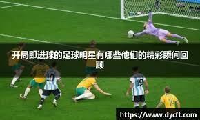 皇马0比2塞尔塔，巴尔韦德楚阿梅尼远射失准